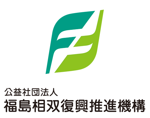 福島相双復興推進機構